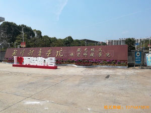 ��h�w���W(xu��)Ժ�w��ľ�ذ�ʩ������