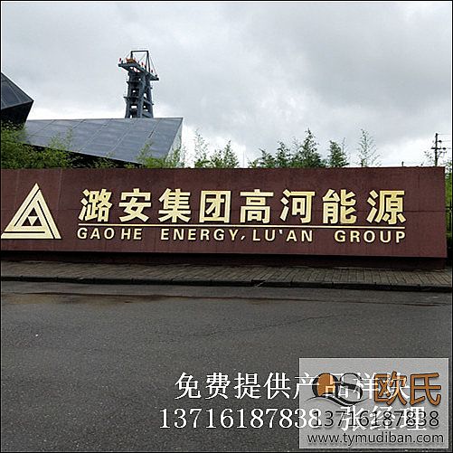 ɽ���Lұ�ߺ���Դ�҃�(n��i)��ӈ��^�w���\(y��n)�ӌ�(sh��)ľ�ذ�