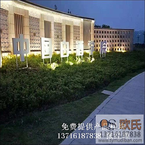 �Ĵ����e�Ї��׾ƌW(xu��)Ժ���_(t��i)���I(y��)��(sh��)ľ�\(y��n)��(d��ng)�ذ幤�̰���